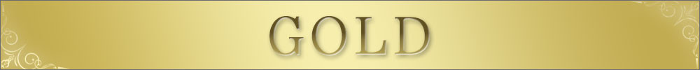 ゴールド